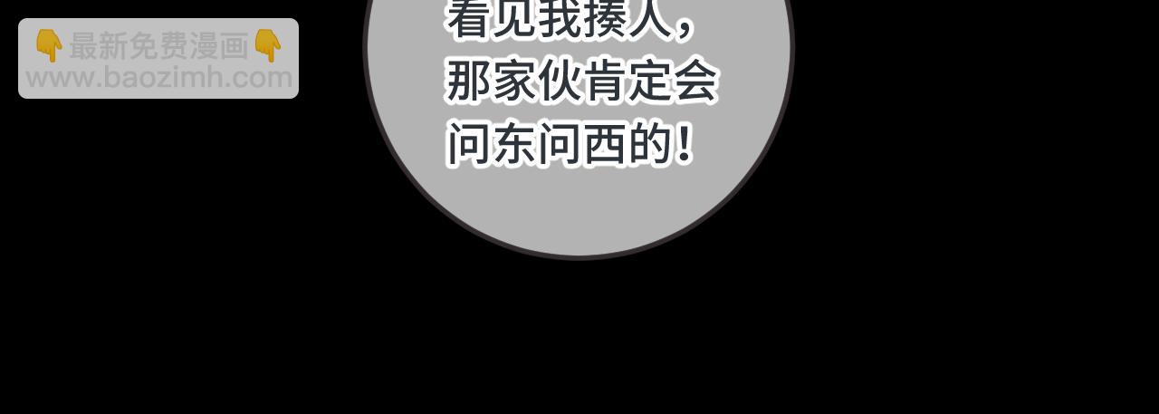 第75话 正式的约会邀请72