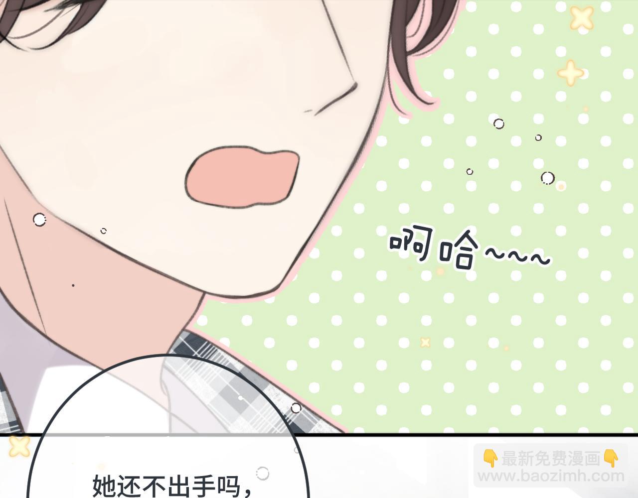 第75话 正式的约会邀请74