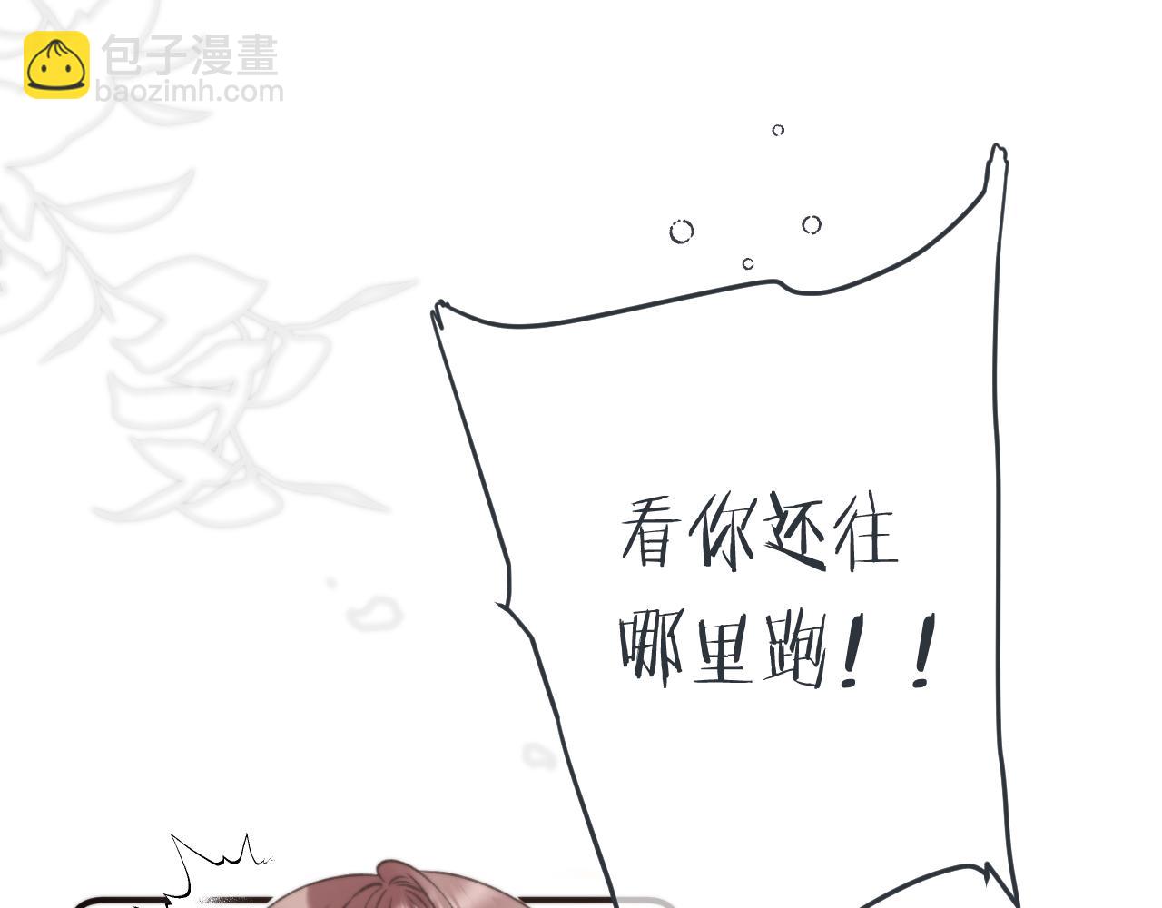 第75话 正式的约会邀请77