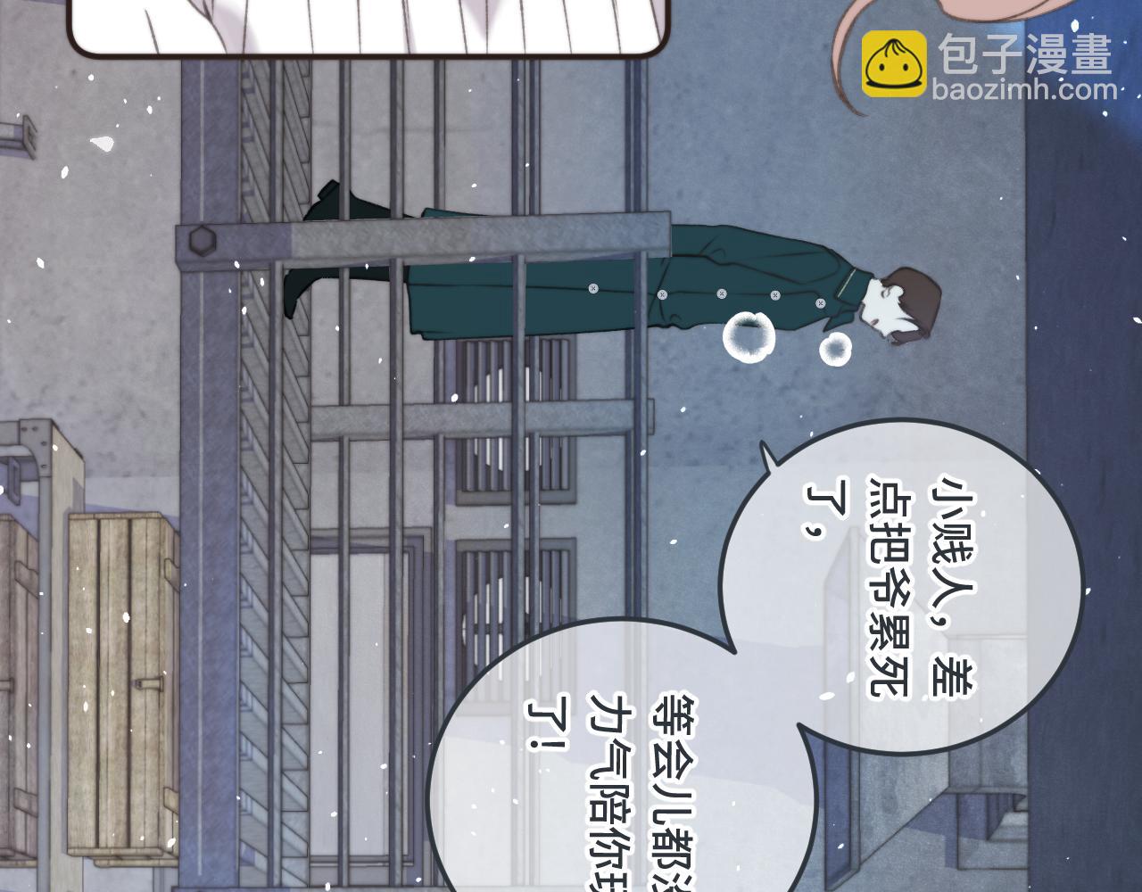 第75话 正式的约会邀请79