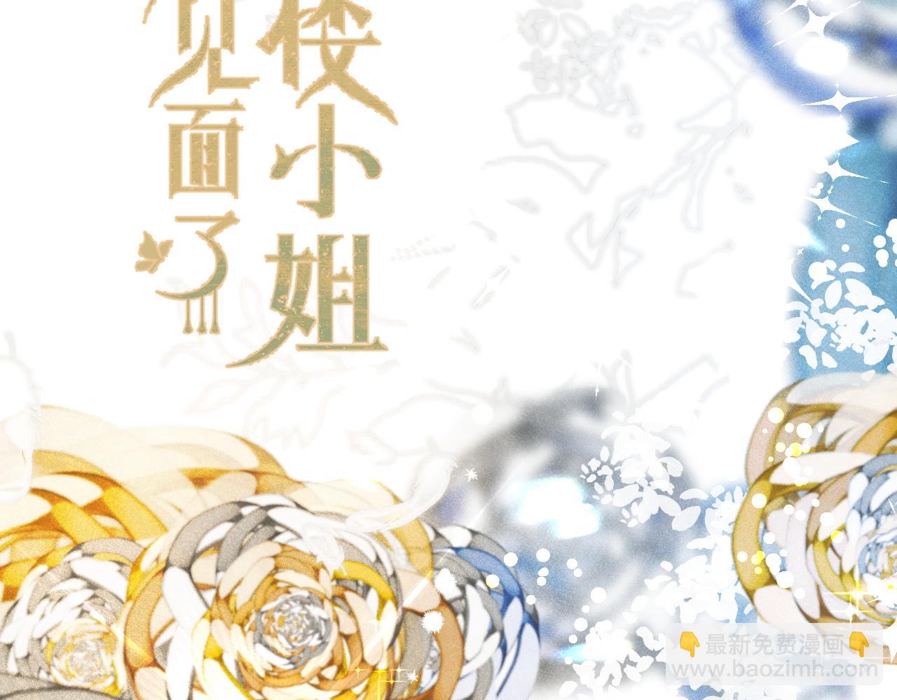 第75话 正式的约会邀请9