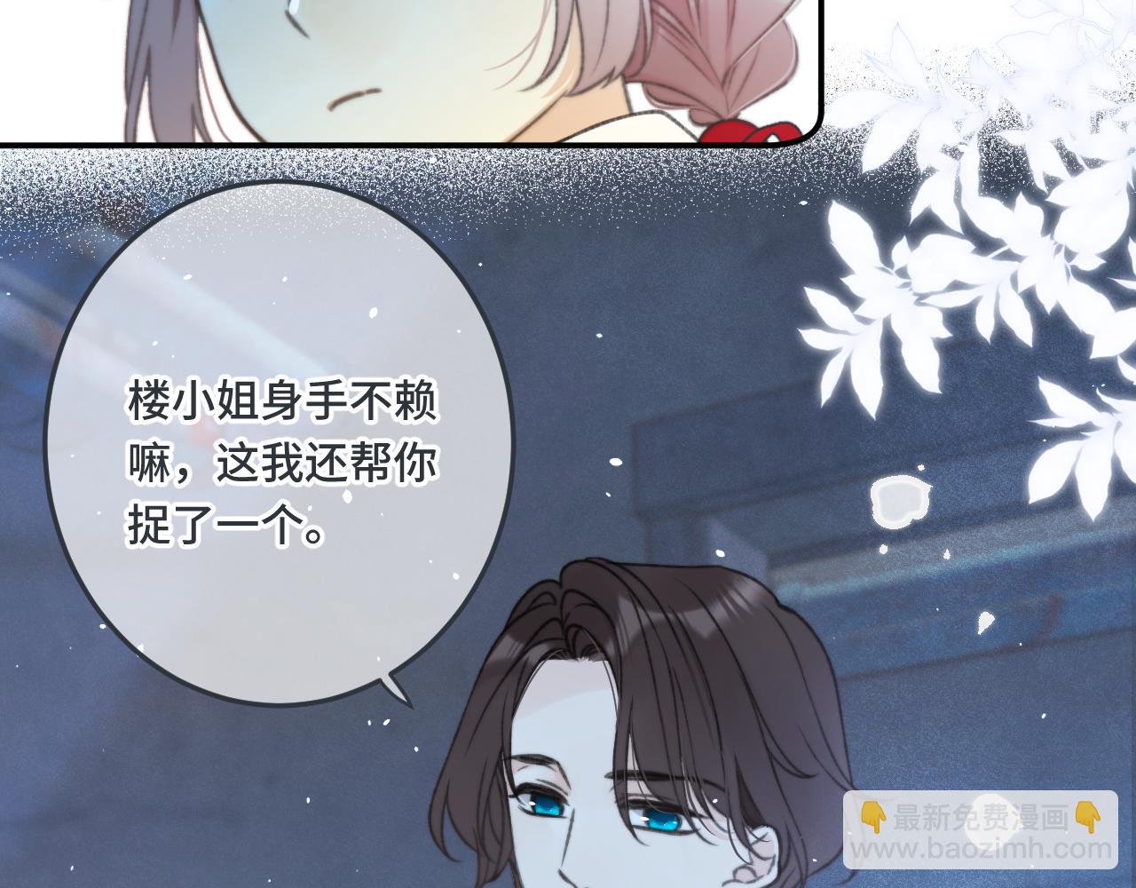 第75话 正式的约会邀请93