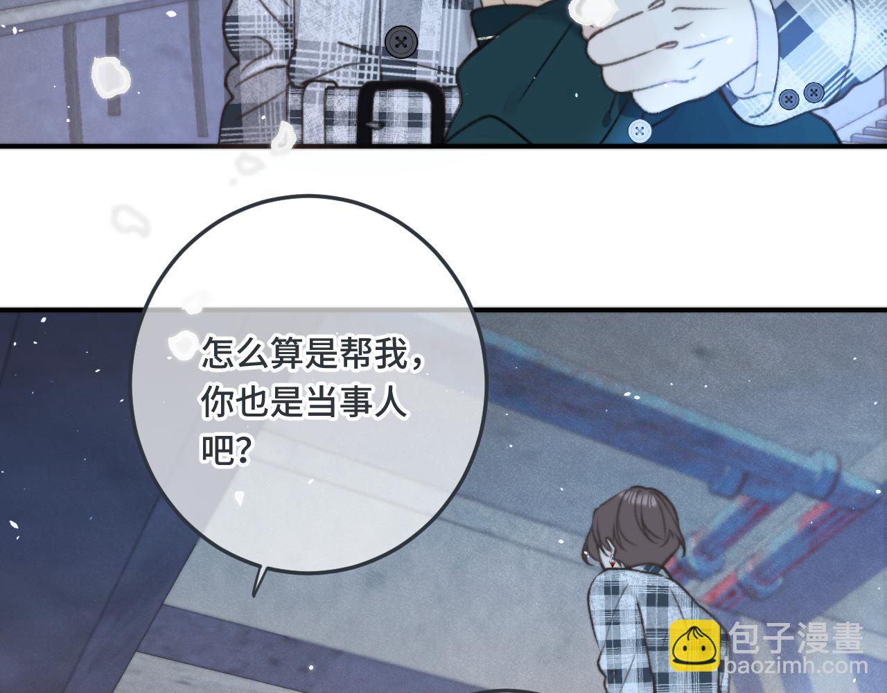 第75话 正式的约会邀请95