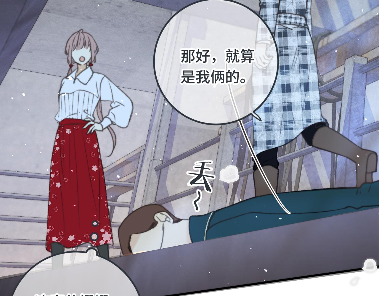 第75话 正式的约会邀请96