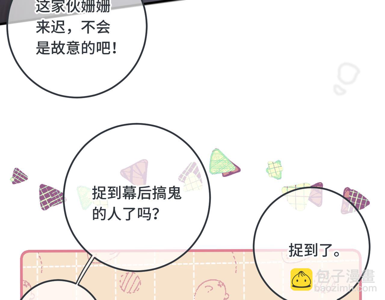 第75话 正式的约会邀请97