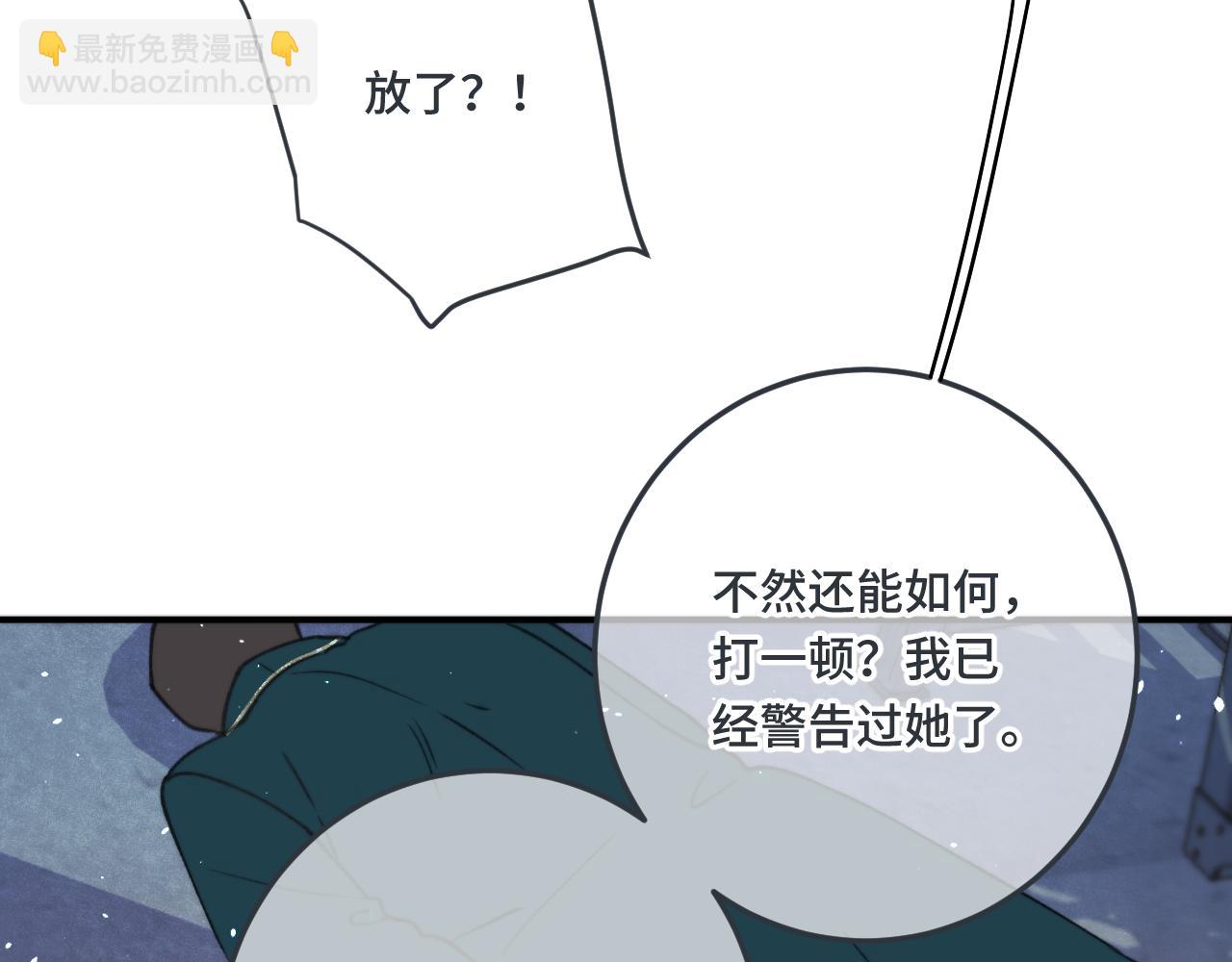 第75话 正式的约会邀请99
