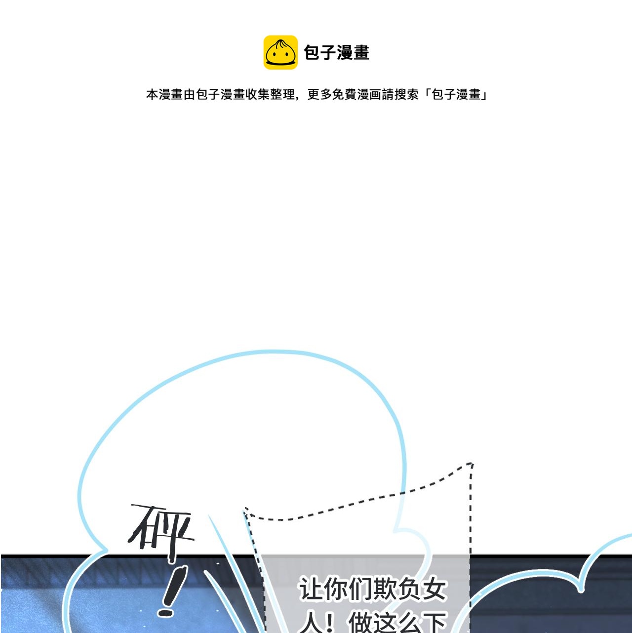 第76话 我不干净了TUT0