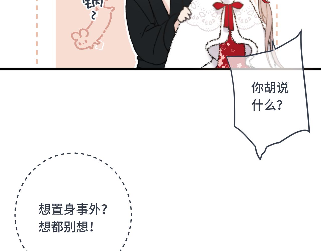第76话 我不干净了TUT127