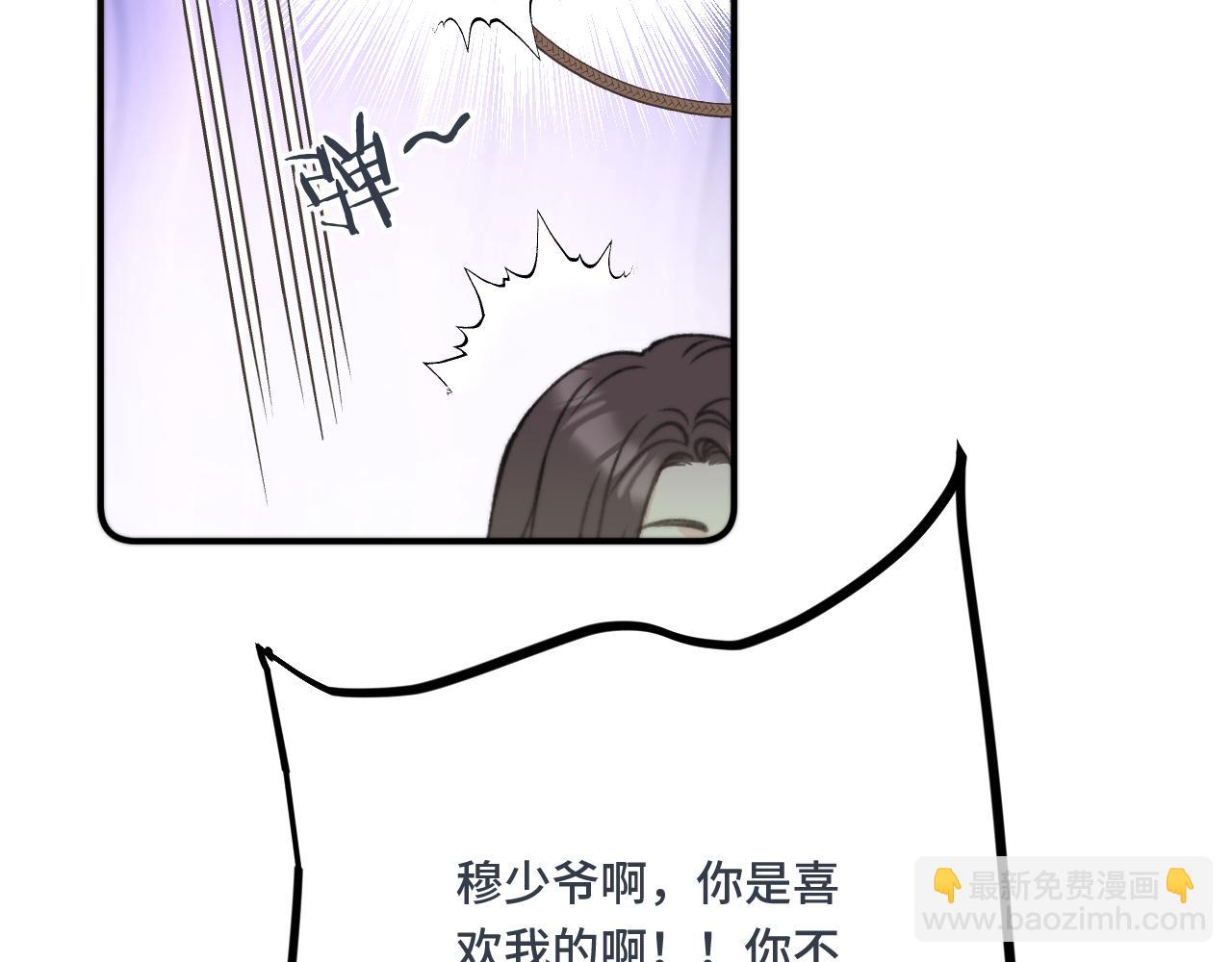 第76话 我不干净了TUT136