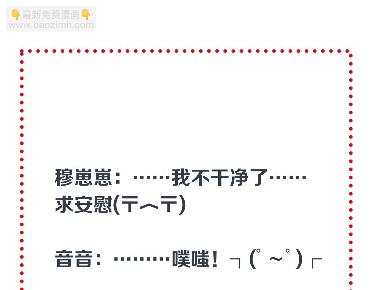 第76话 我不干净了TUT155
