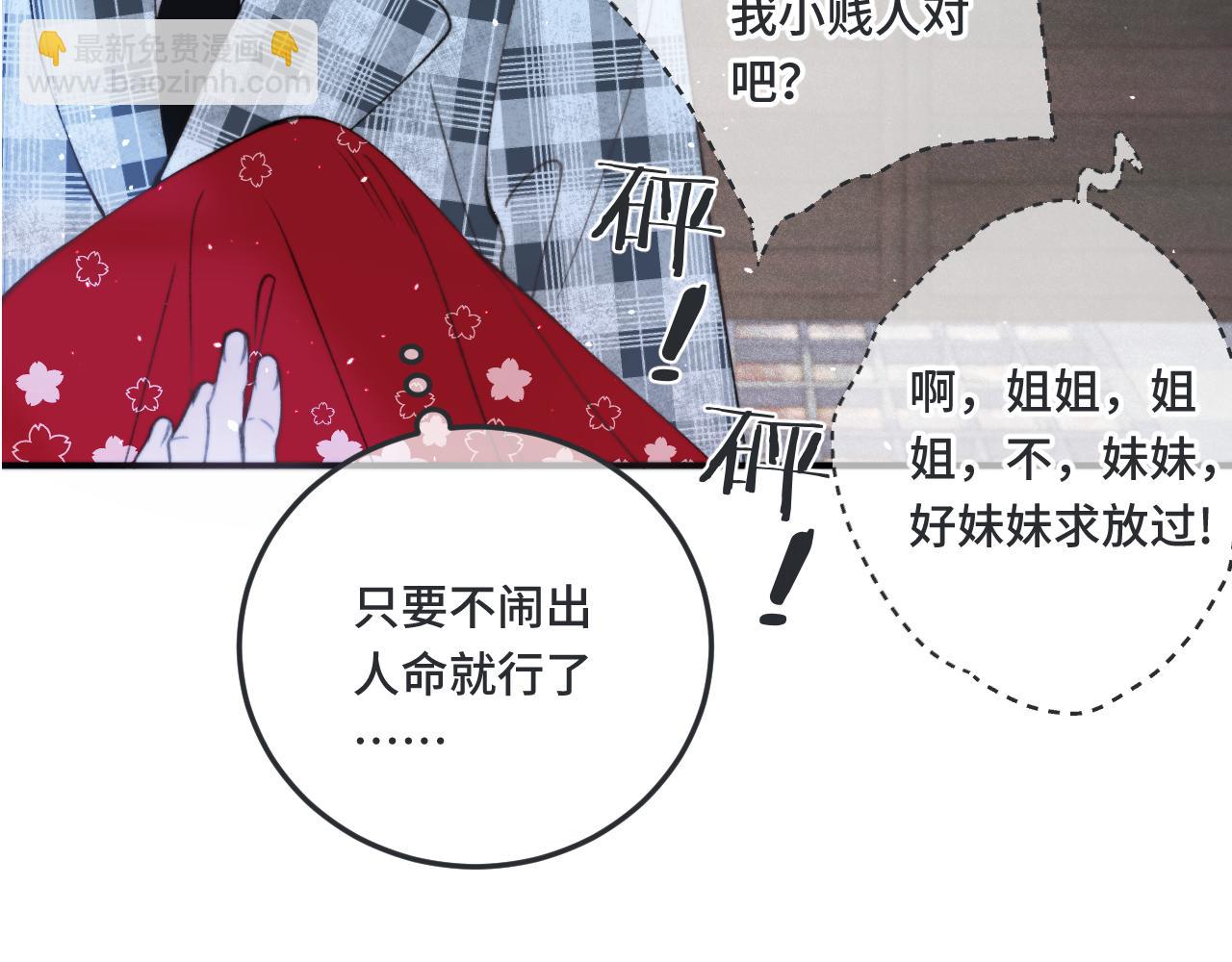 第76话 我不干净了TUT2
