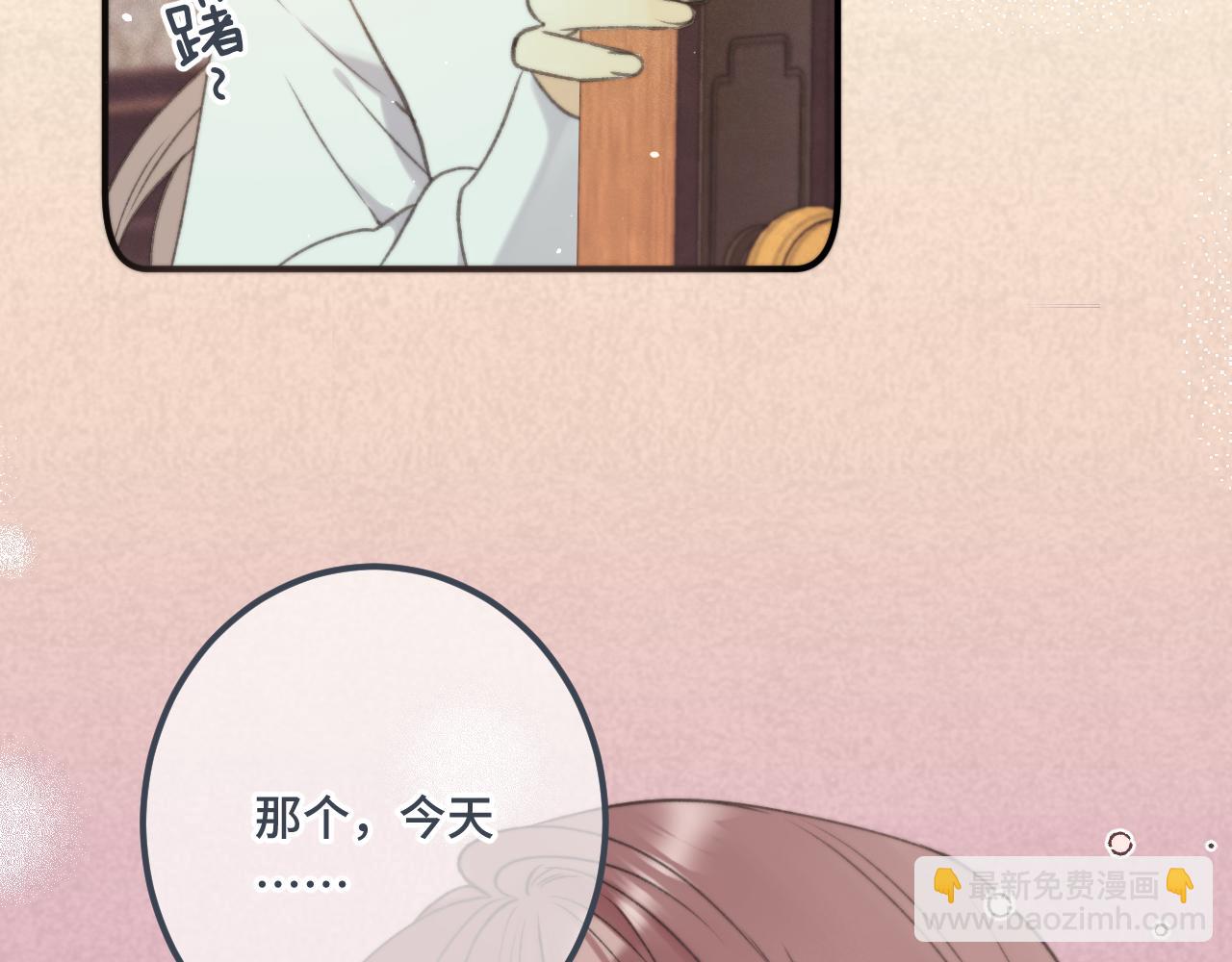 第76话 我不干净了TUT24
