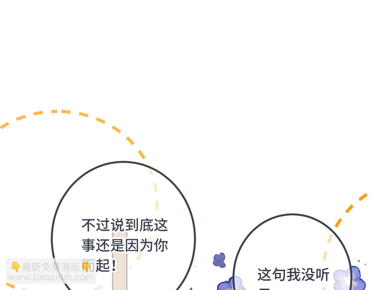 第76话 我不干净了TUT34