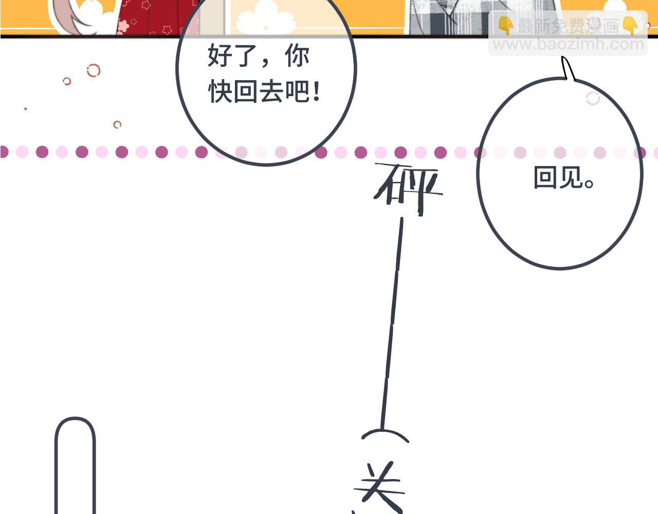 第76话 我不干净了TUT36