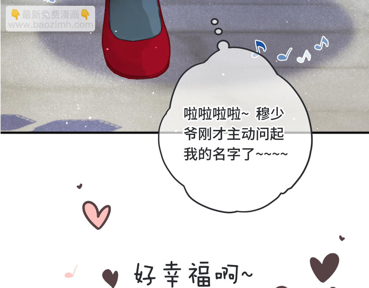 第76话 我不干净了TUT5
