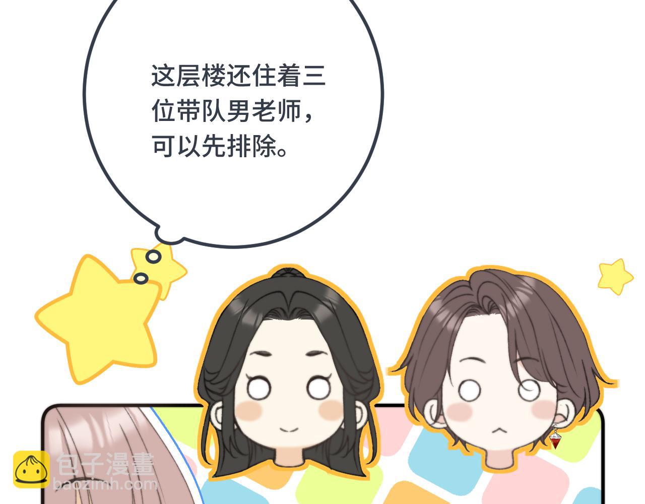 第76话 我不干净了TUT62