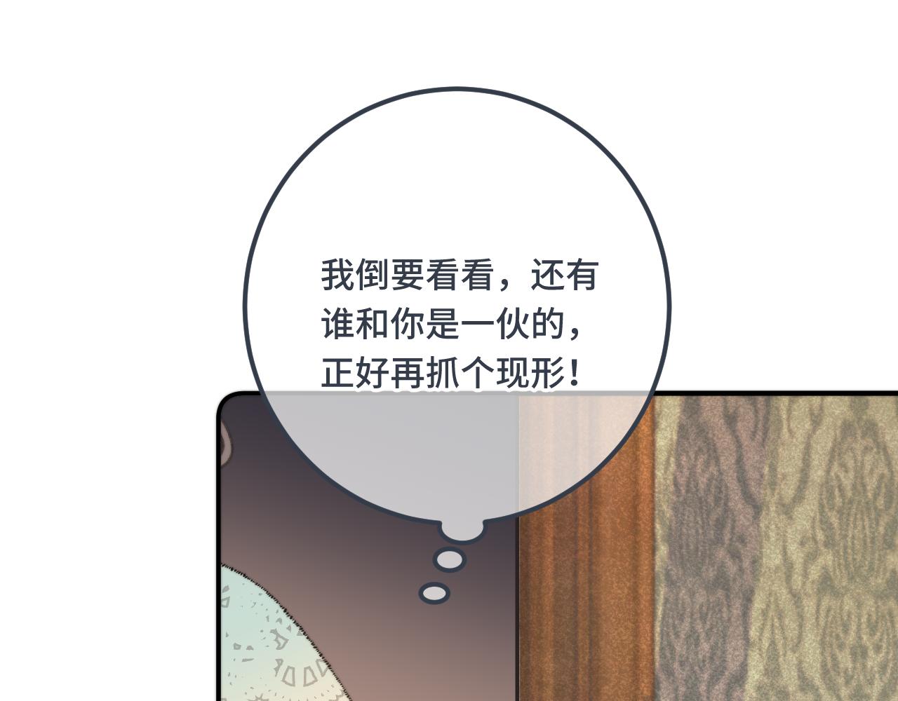 第76话 我不干净了TUT64
