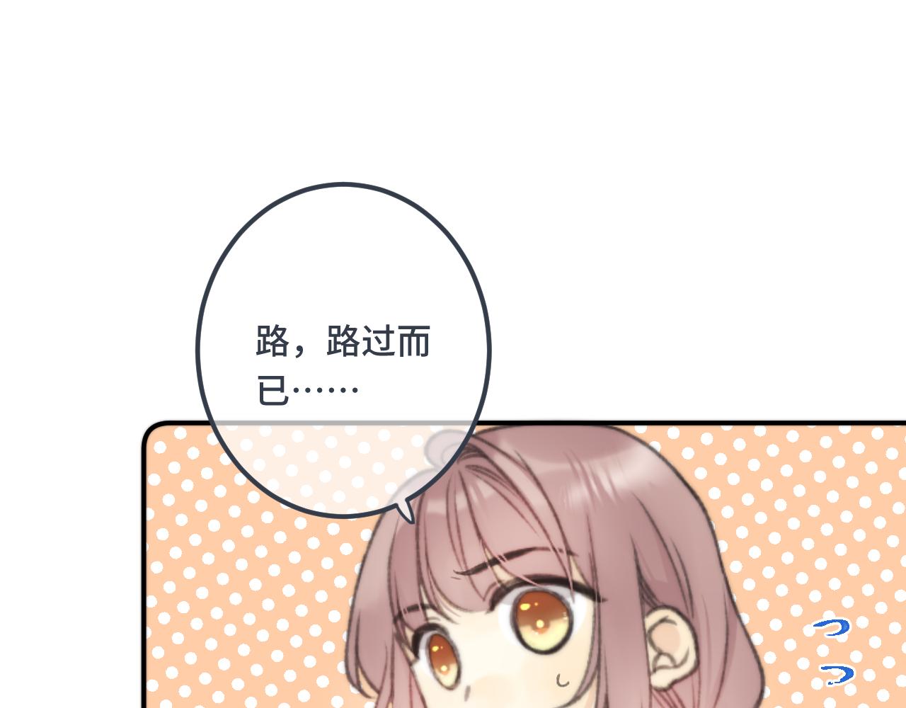 第76话 我不干净了TUT78