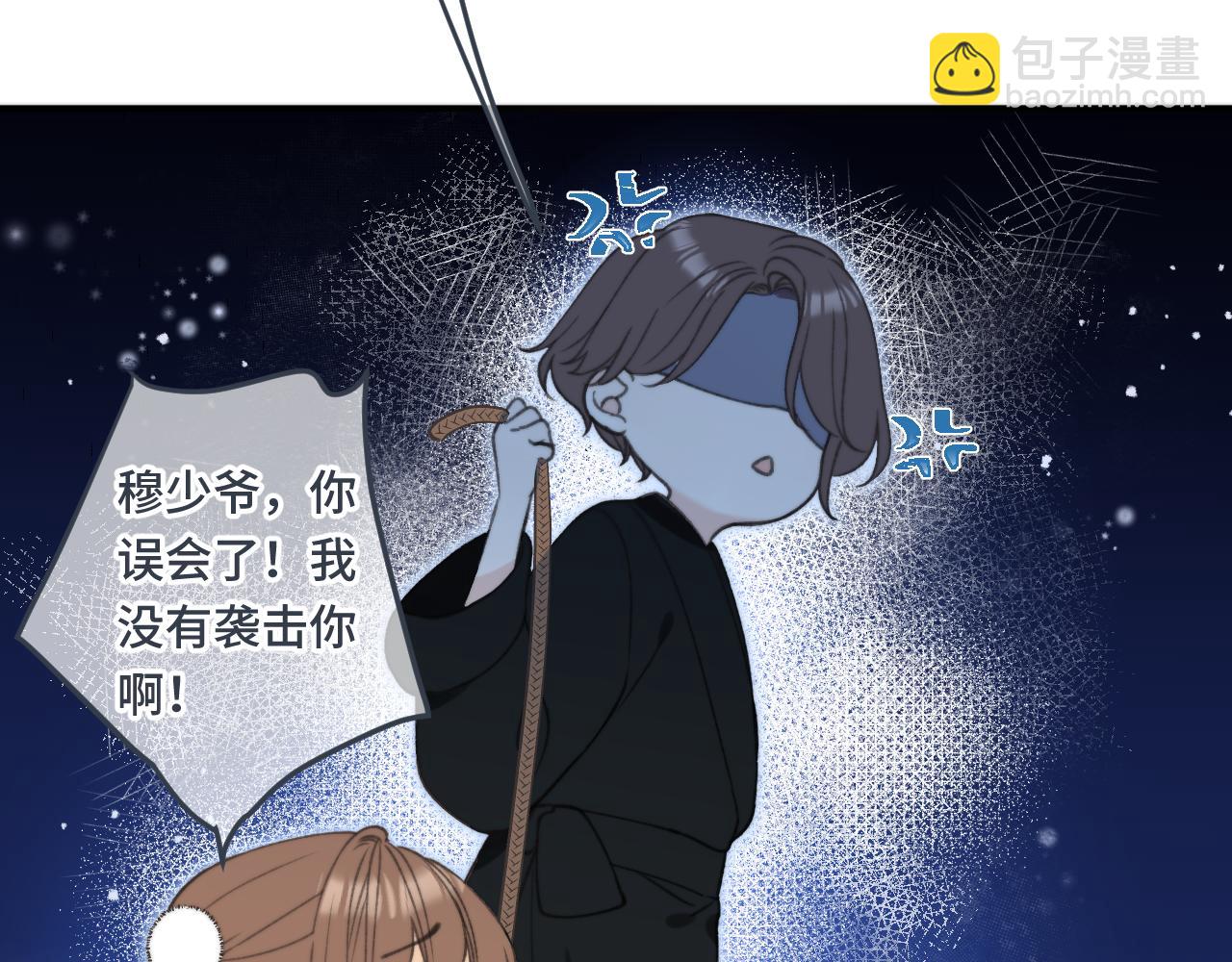 第76话 我不干净了TUT86