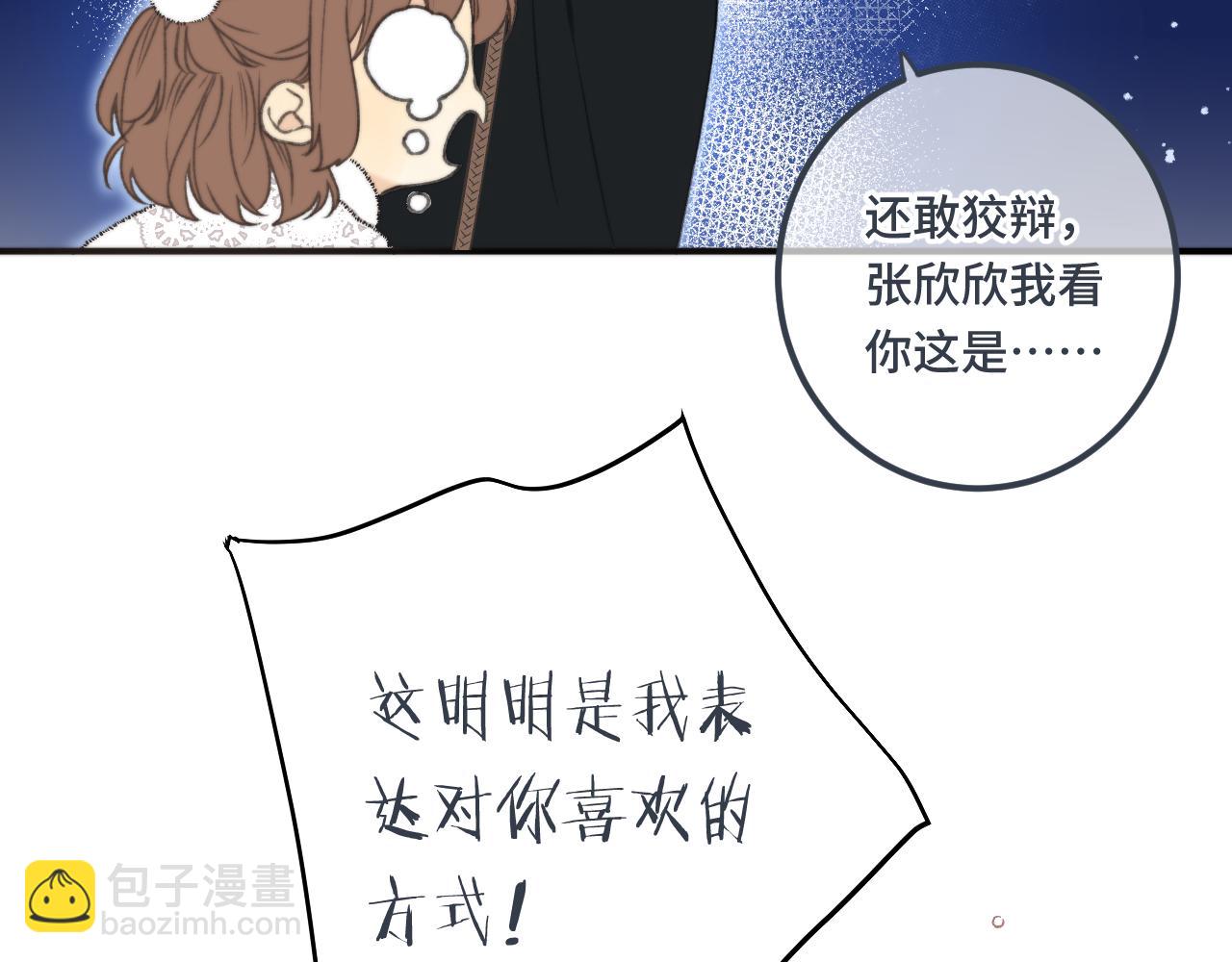 第76话 我不干净了TUT87