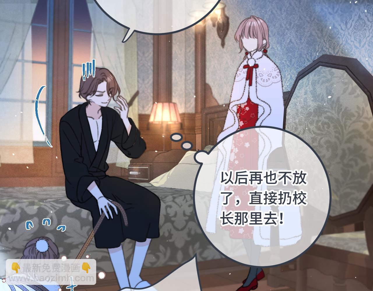 第76话 我不干净了TUT96