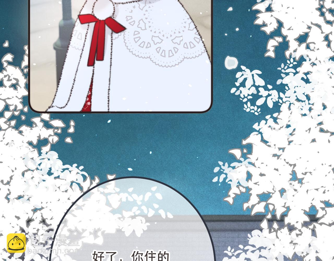 第77话 恋爱的酸臭味~101