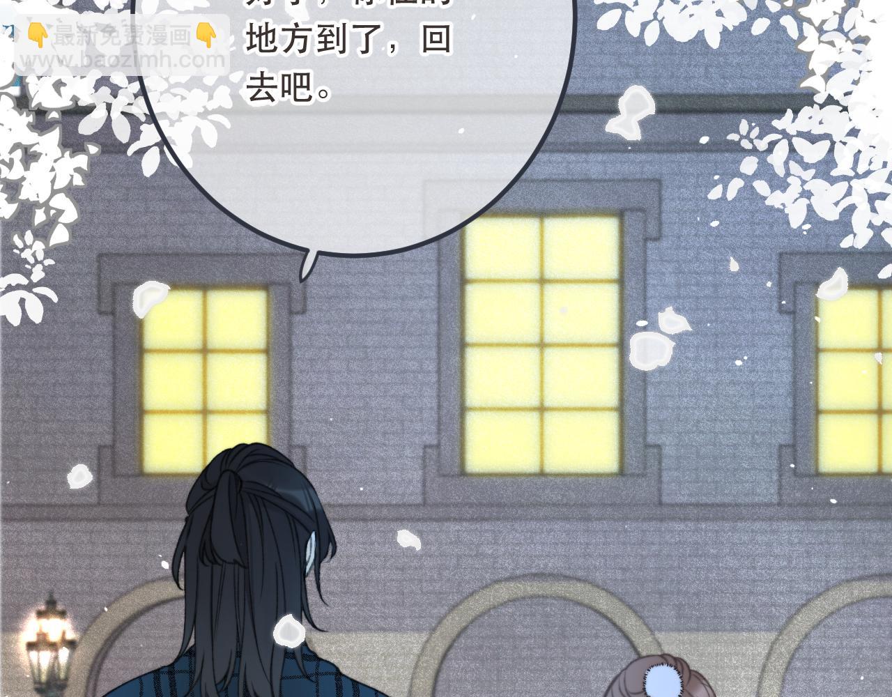 第77话 恋爱的酸臭味~102
