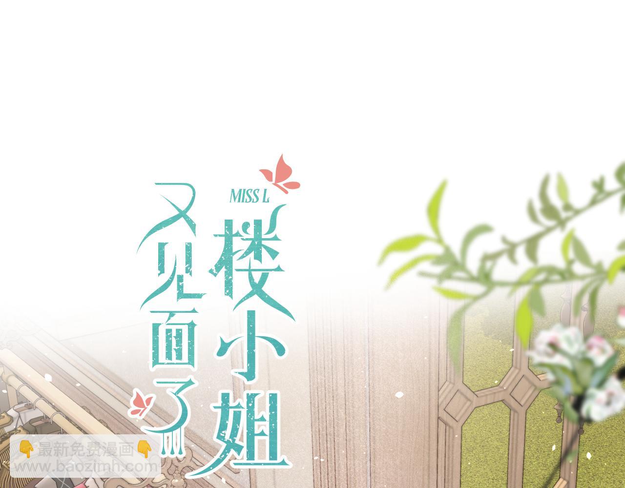 第77话 恋爱的酸臭味~11