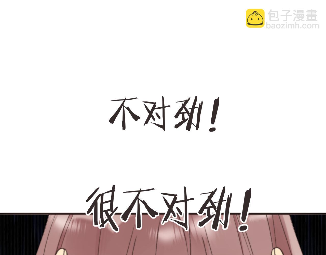 第77话 恋爱的酸臭味~116