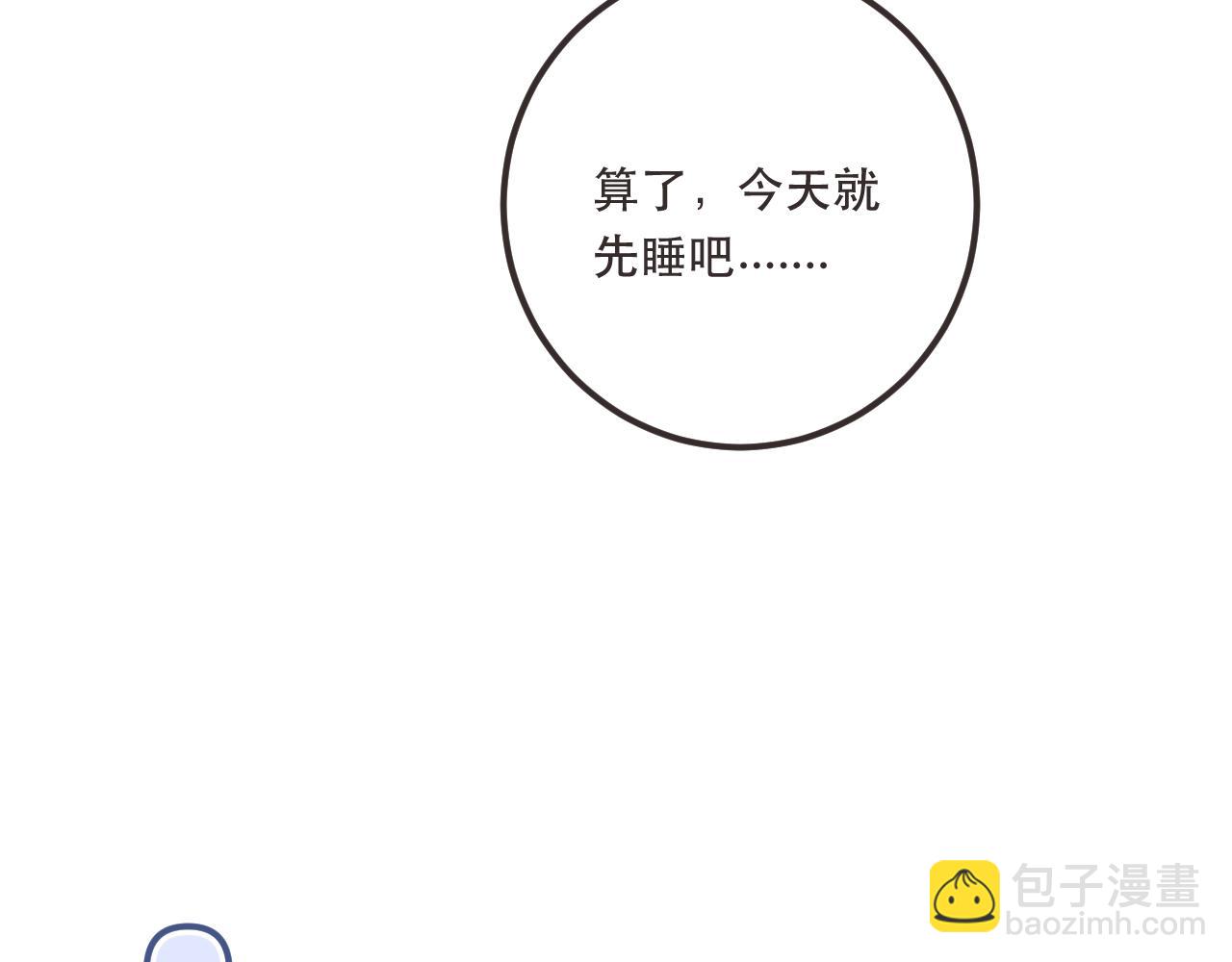 第77话 恋爱的酸臭味~122