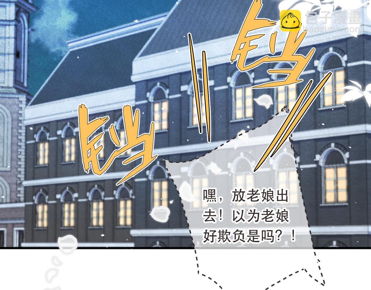 第77话 恋爱的酸臭味~125