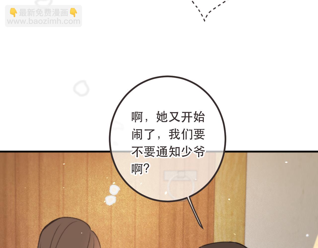 第77话 恋爱的酸臭味~126