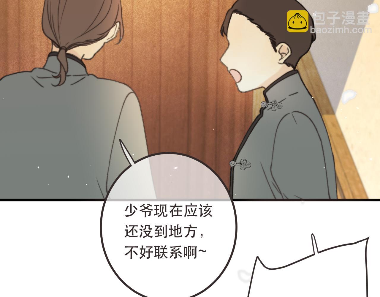 第77话 恋爱的酸臭味~127