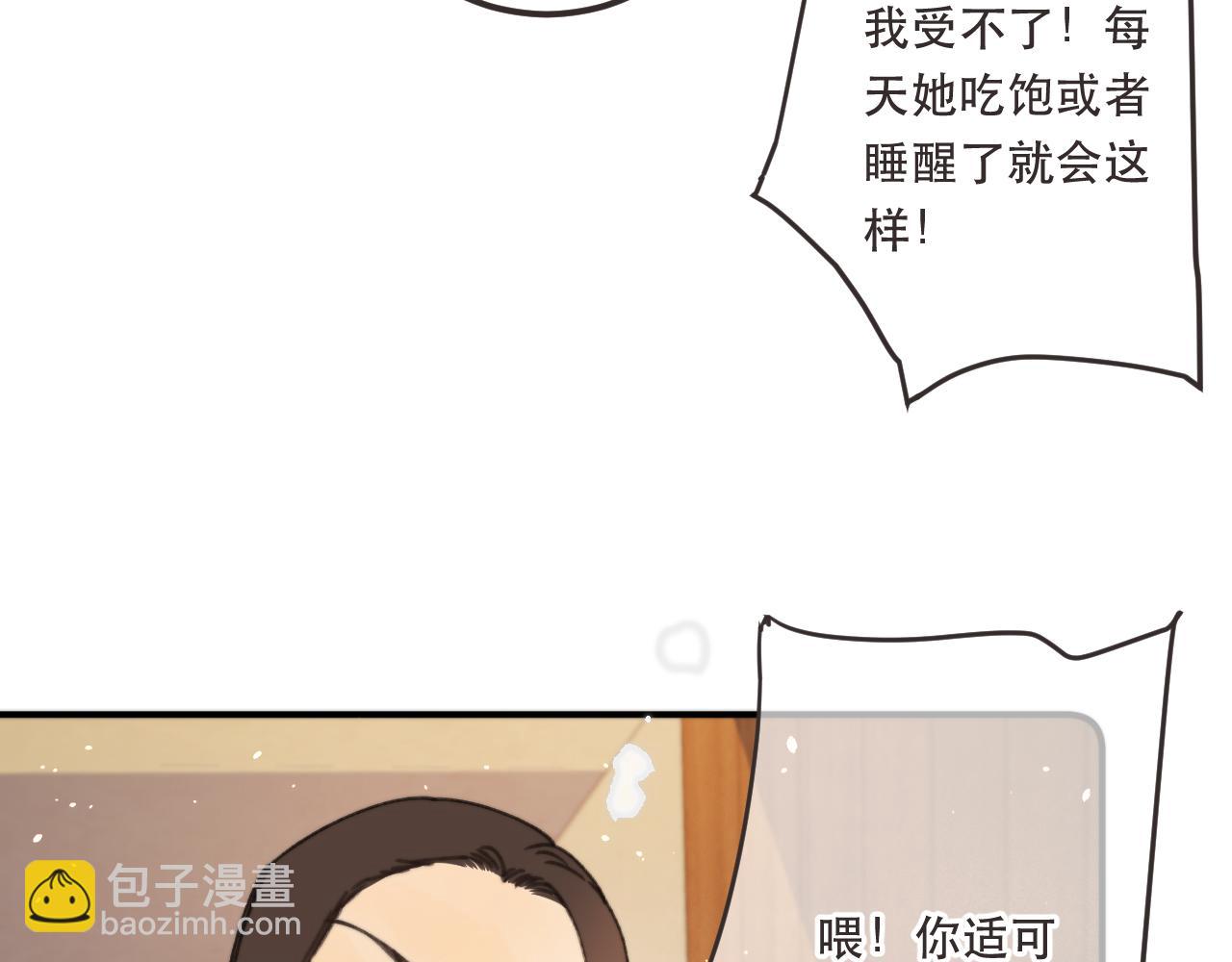 第77话 恋爱的酸臭味~128