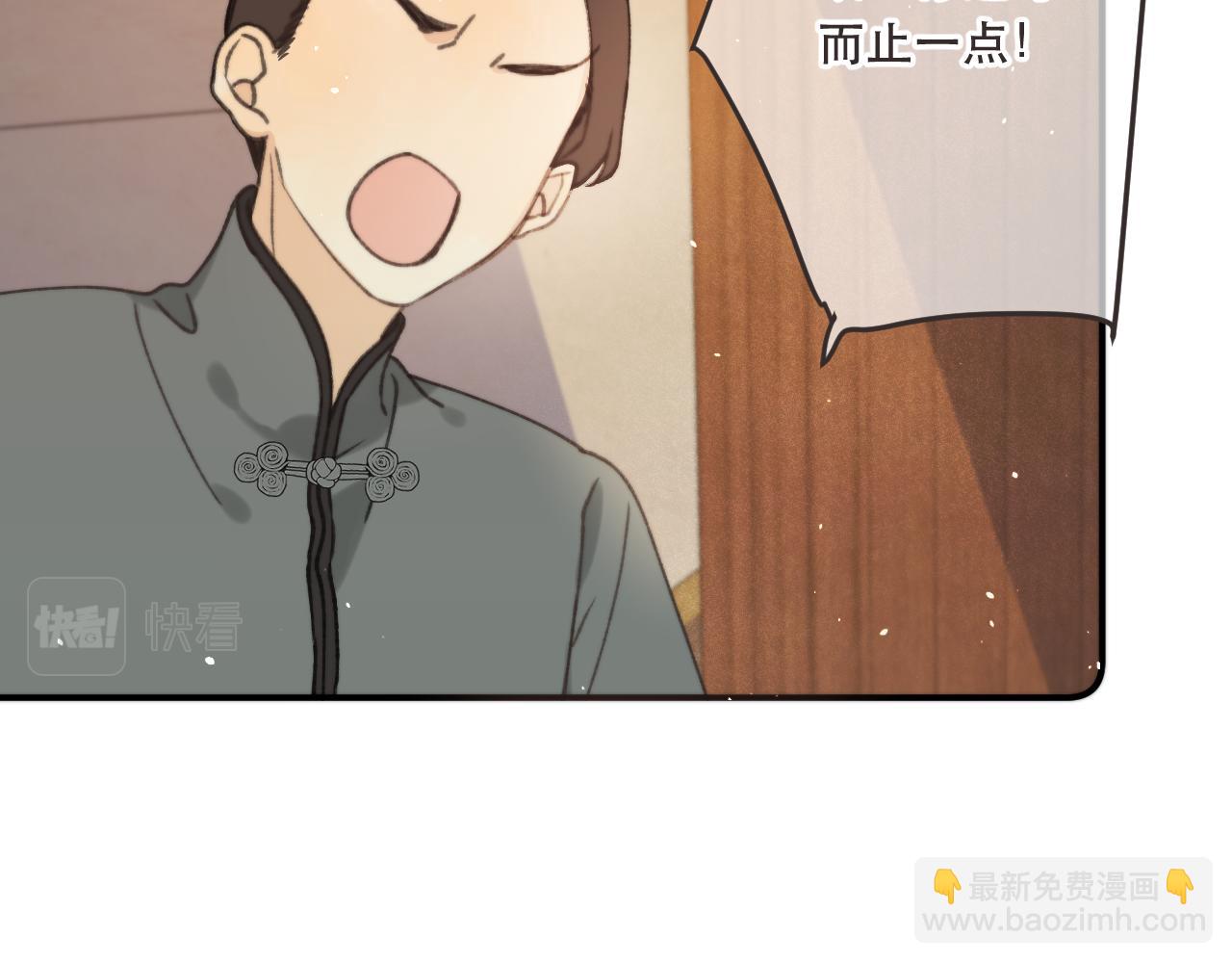 第77话 恋爱的酸臭味~129