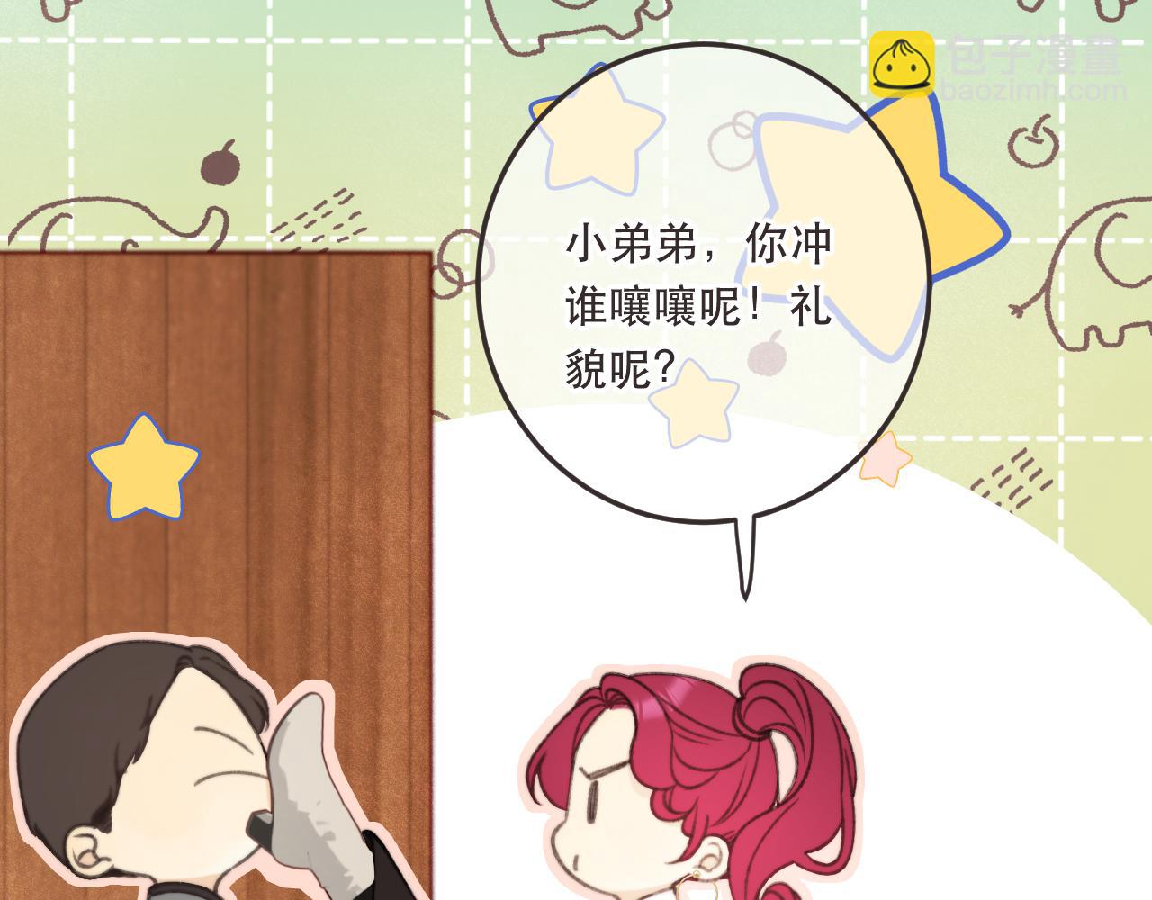 第77话 恋爱的酸臭味~132