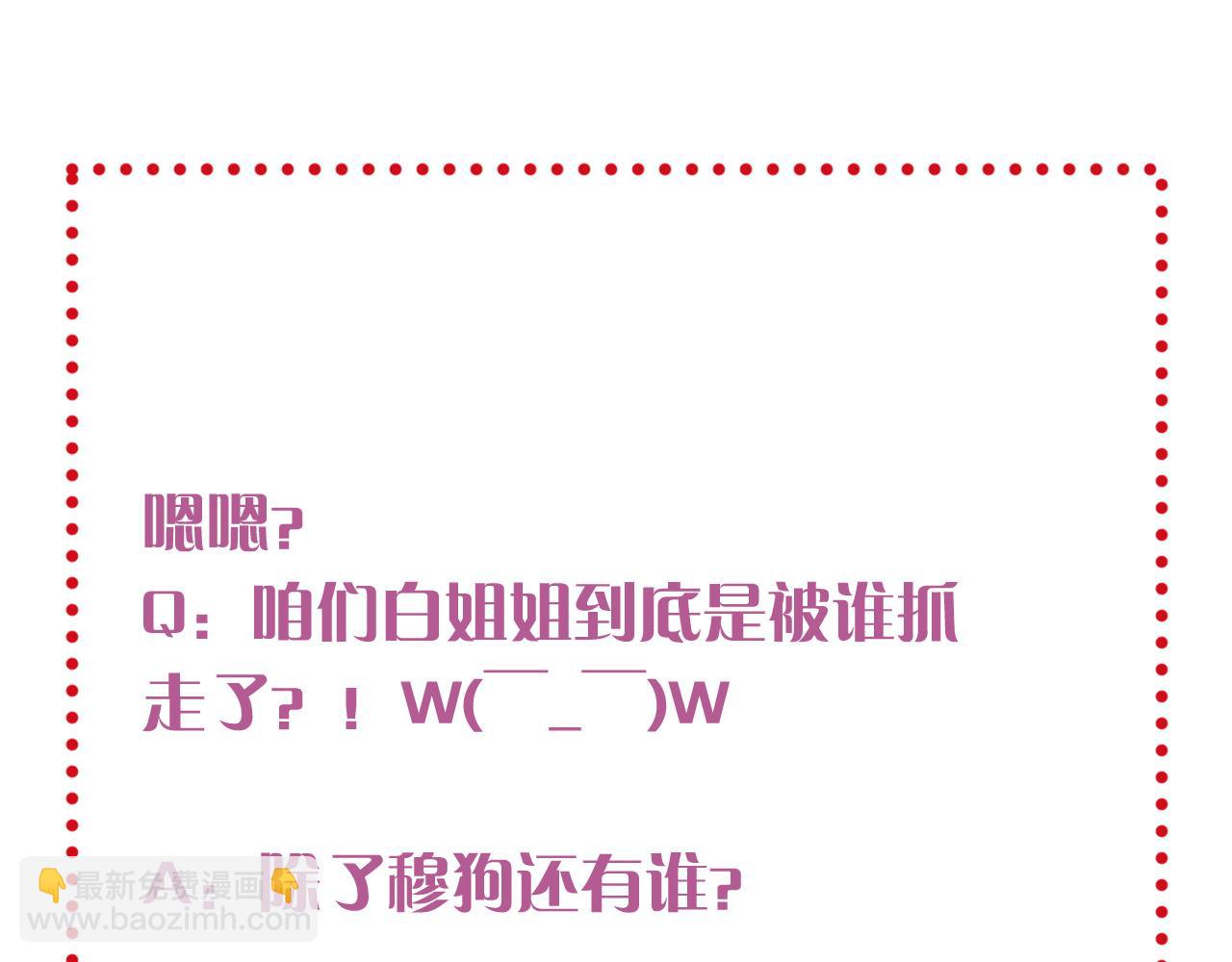 第77话 恋爱的酸臭味~140