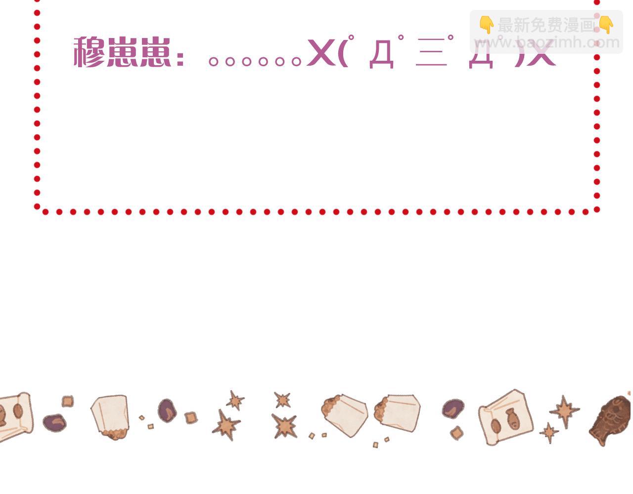 第77话 恋爱的酸臭味~141
