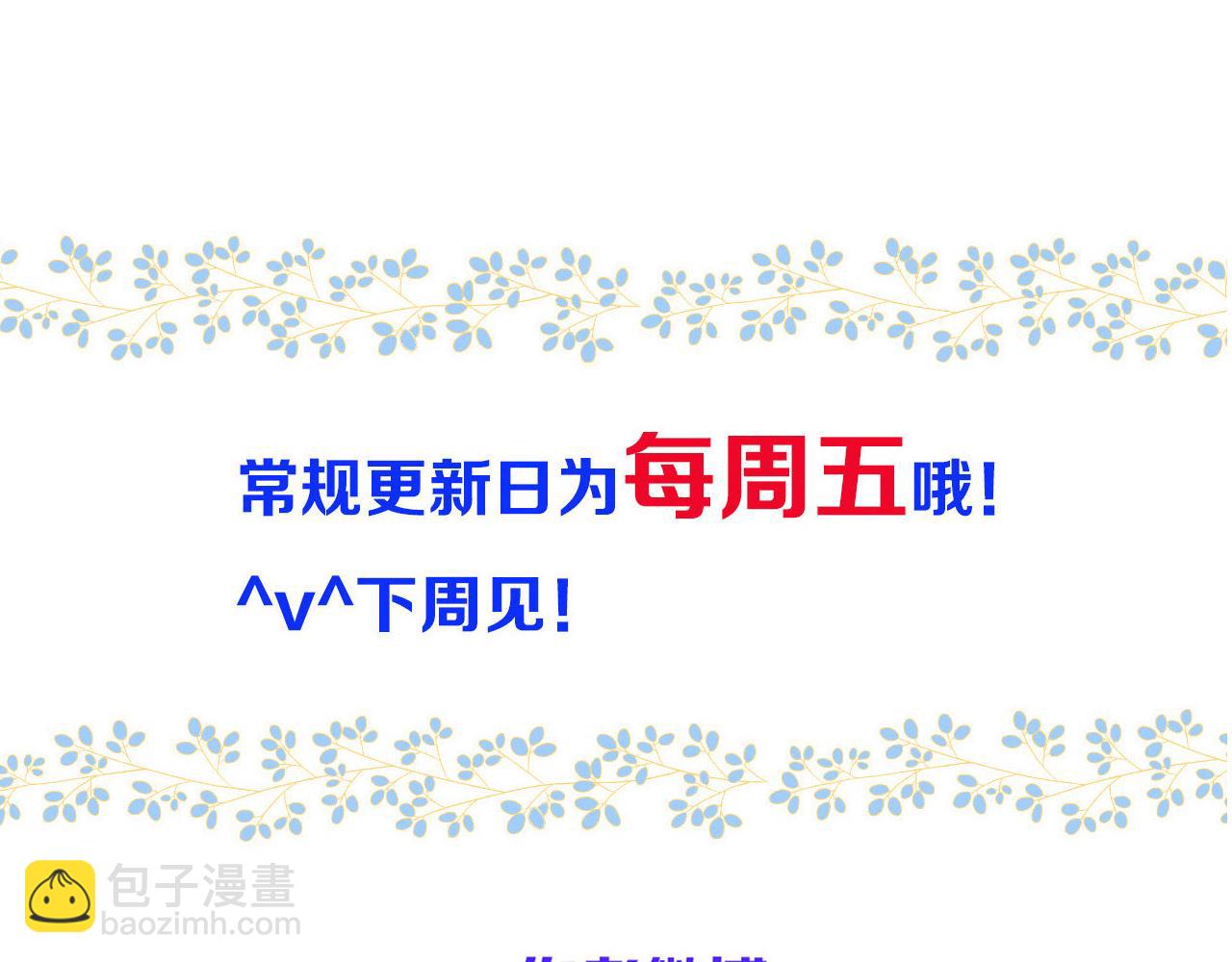 第77话 恋爱的酸臭味~142