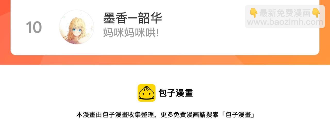 第77话 恋爱的酸臭味~147