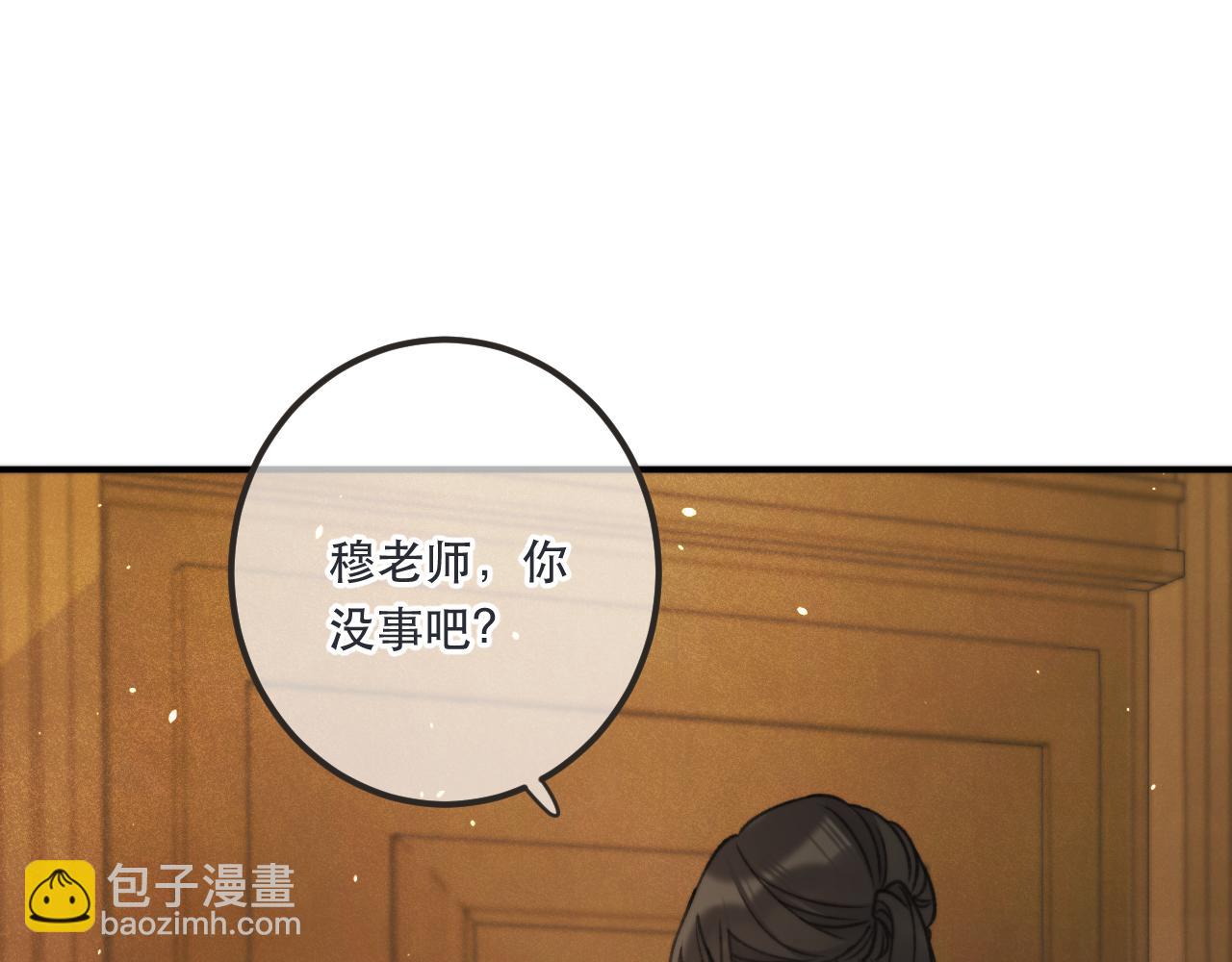 第77话 恋爱的酸臭味~17