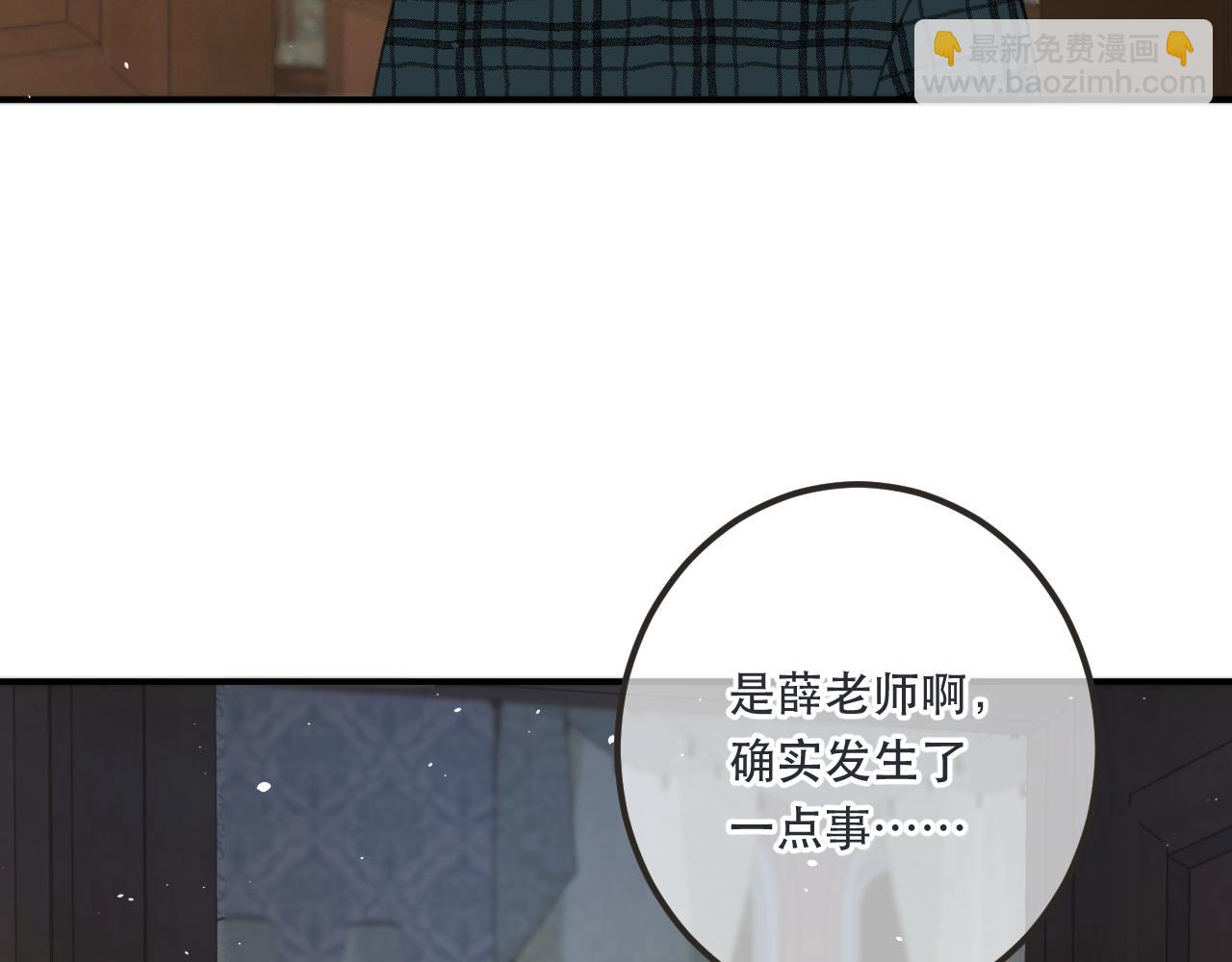 第77话 恋爱的酸臭味~25