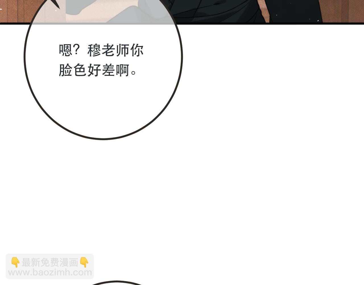第77话 恋爱的酸臭味~27