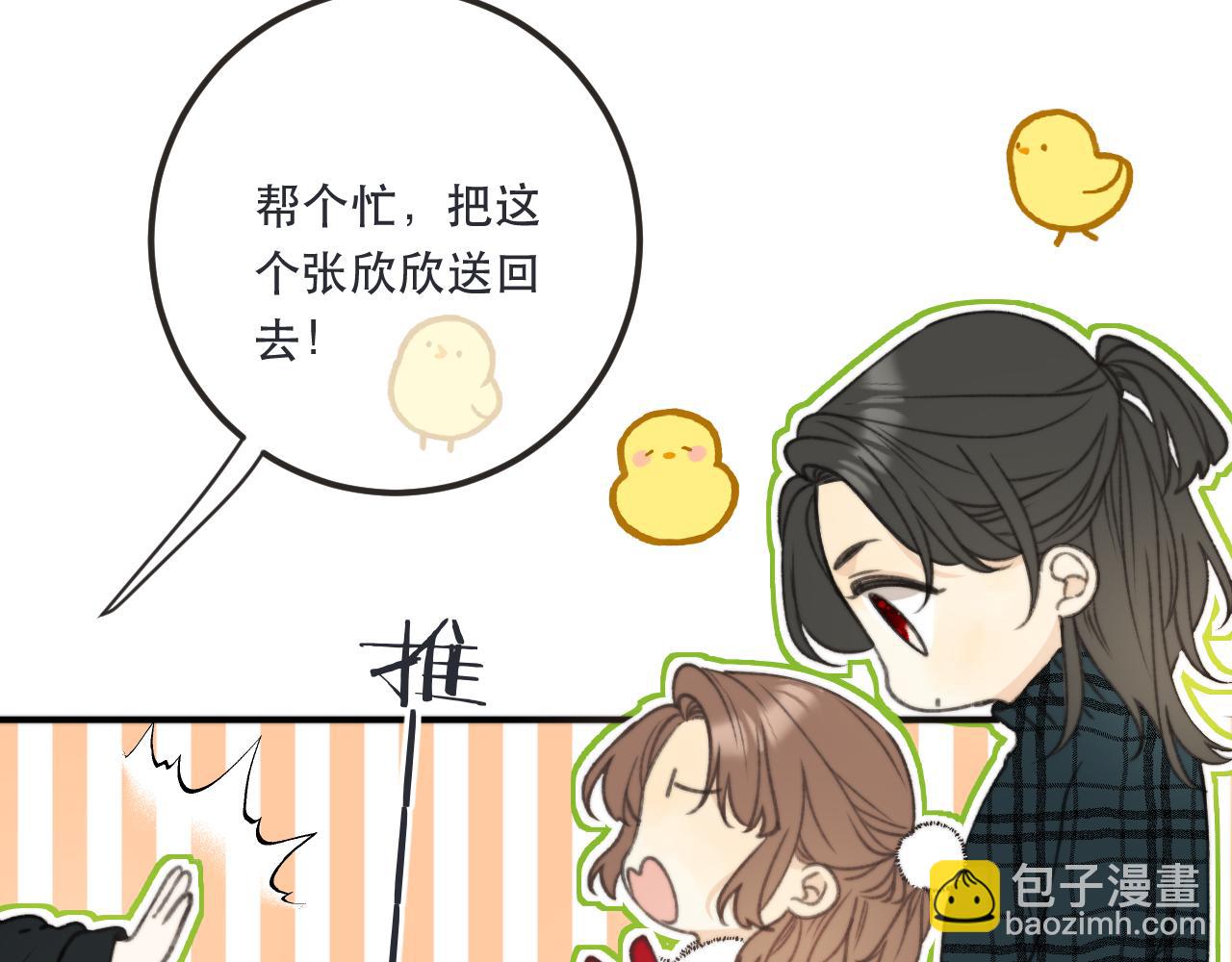 第77话 恋爱的酸臭味~28