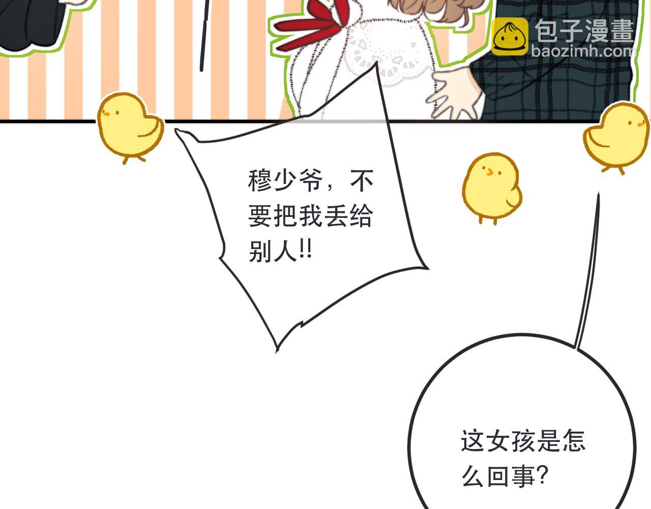 第77话 恋爱的酸臭味~29