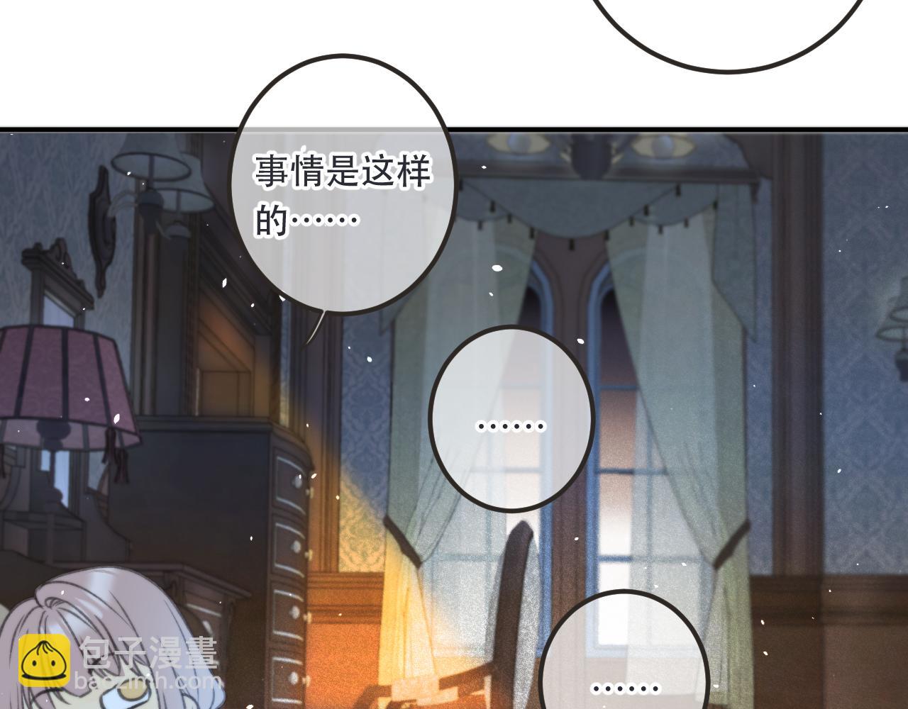 第77话 恋爱的酸臭味~30