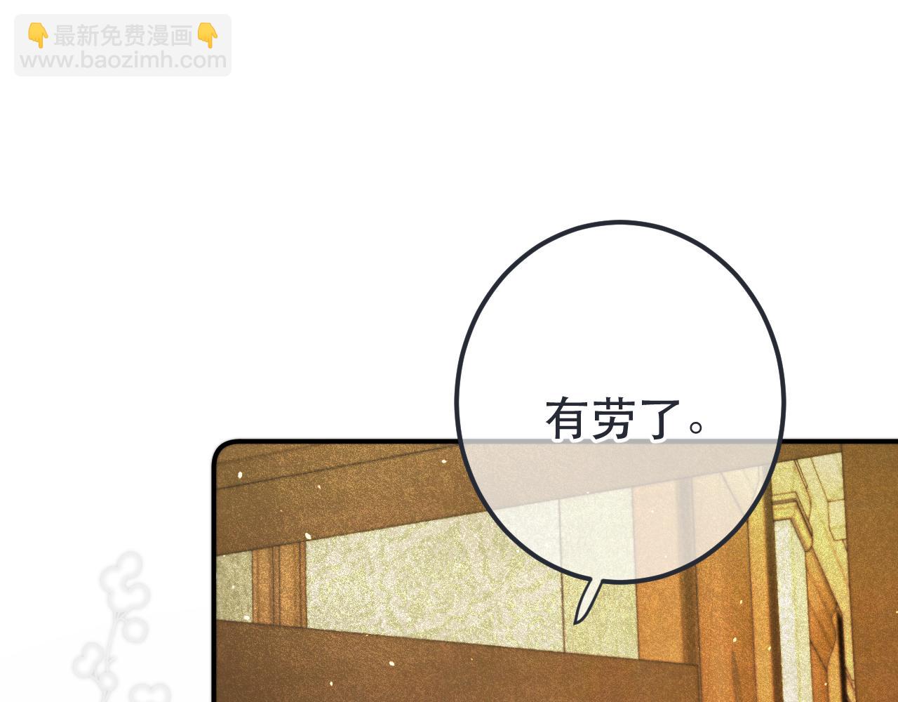 第77话 恋爱的酸臭味~35