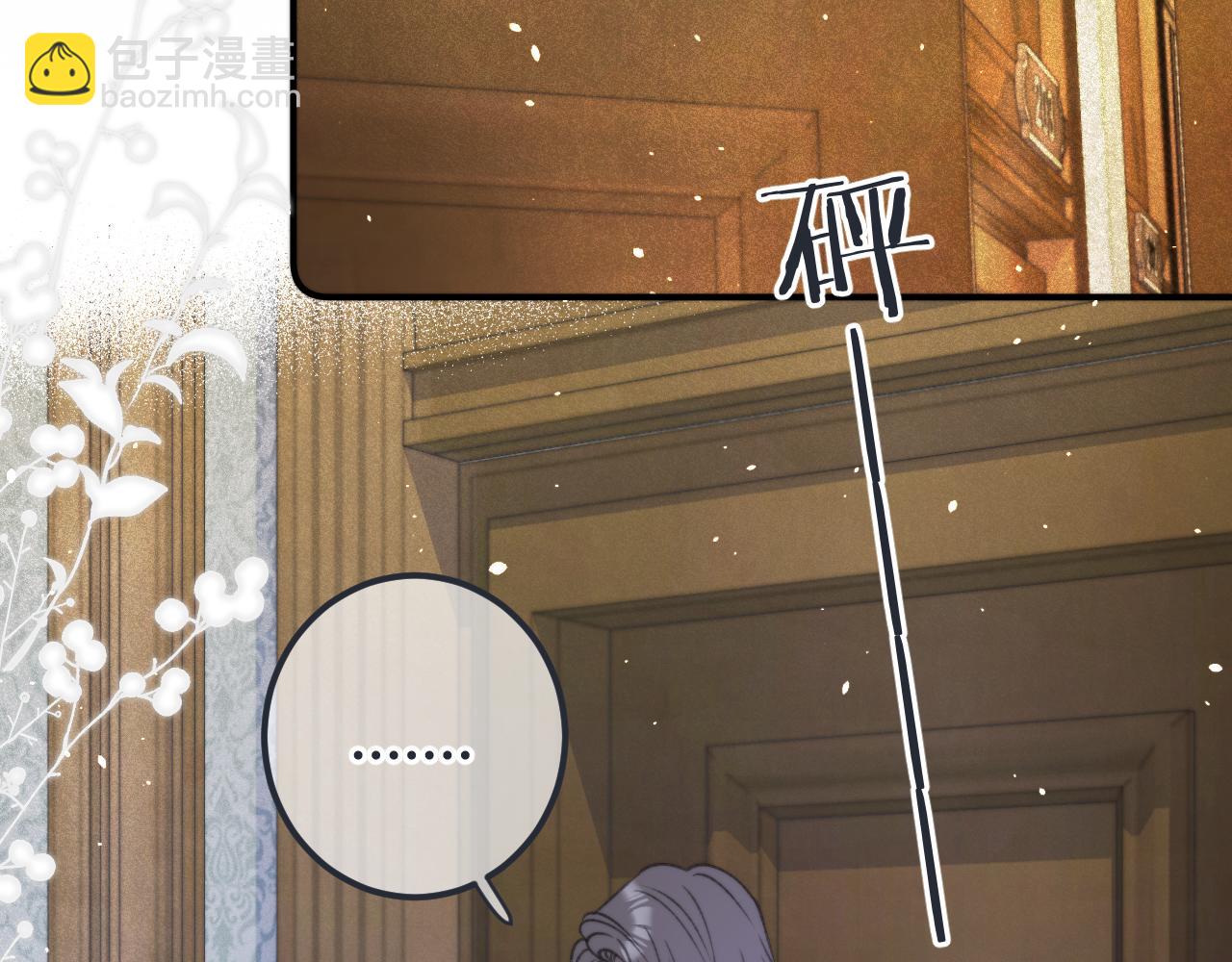 第77话 恋爱的酸臭味~36