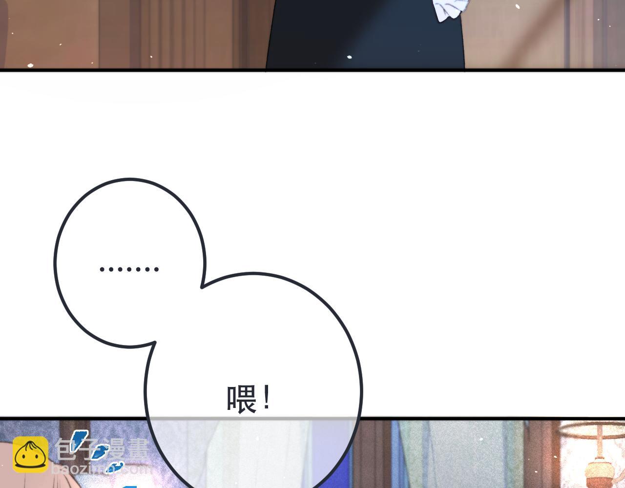 第77话 恋爱的酸臭味~38