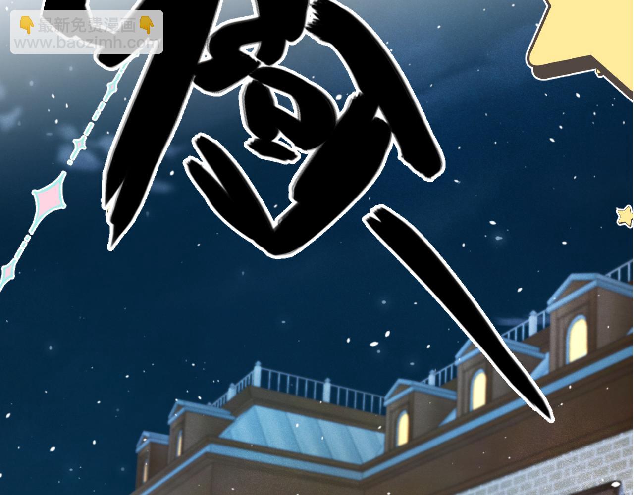 第77话 恋爱的酸臭味~5